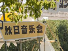 -同里国家湿地公园