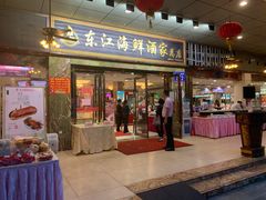 门面-东江海鲜酒家(客村店)