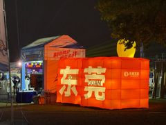 -东莞银行篮球中心