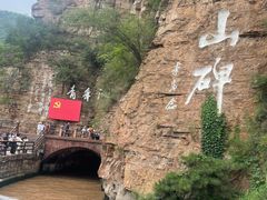 -红旗渠风景区