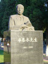 -东北大学(南湖校区)