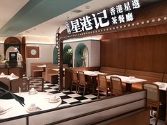 -食膳星港记·手工现做港式茶餐厅(吉联店)