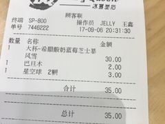 账单-DQ·蛋糕·冰淇淋(印象城店)