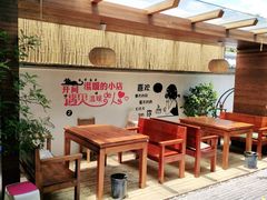 -云隐小厨·传统大理美食(复兴路店)