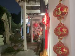 -山也·私厨(岳麓店)