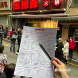 [流泪]有幸在重庆吃到一口！就是梯坎太费腿