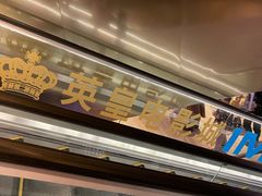 -英皇电影城(英皇集团中心IMAX店)