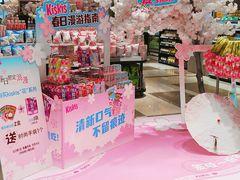 -伊藤洋华堂(温江店)