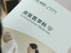 -上海仁爱医院