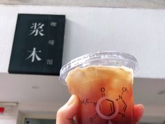 -浆木咖啡馆(湘子庙街店)