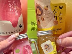-星满杯TEAFUL(罗湖东门店)