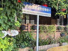 -三林塘老街