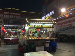 门面-鼓楼夜市