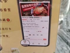 -Thai Alley泰爱里(二沙岛店)