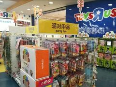 -TOYSRUS玩具反斗城(宁波和义大道店)