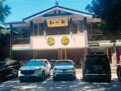 -知味观·味庄(杨公堤店)