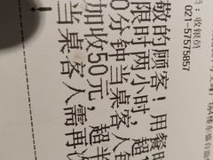 -東盛炭烤自助料理(浦东文峰广场店)