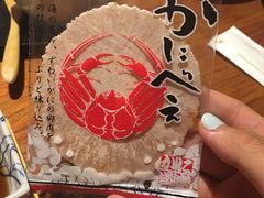 -蟹道乐( 新宿駅前店)