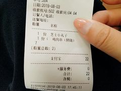 账单-2路车站小丸子(青泥洼桥店)