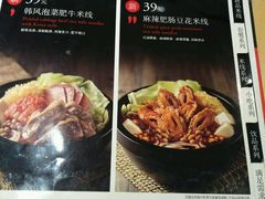 菜单-阿香米线(天津凯德餐厅店)