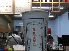 -隆延茶铺(学清路驹然店)