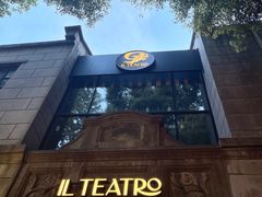 -IL TEATRO 精品意大利餐厅