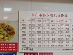 -浮屿大同鸭肉粥·始于1983年