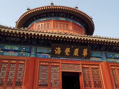 景点-大钟寺古钟博物馆