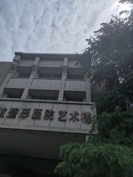 -南京医科大学友谊整形外科医院