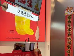 -须尽欢·冰淇淋&中国茶(翔殷路店)