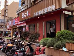 -蟹上黄·蟹黄面·江南糖水(人民广场店)