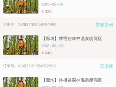 -林栖谷森林康养度假区