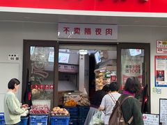 -钱大妈(中康路店)