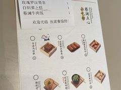 -蔡澜点心·粤菜(万菱汇店)
