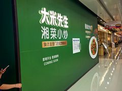 -万达广场(北京槐房店)