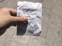 -中国银行(上海市四川北路支行)