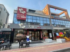-关里关外·鱼头泡饼(唐冶绿地汇店)