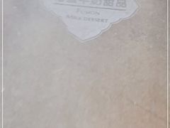 -福星牛奶甜品店(常平店)