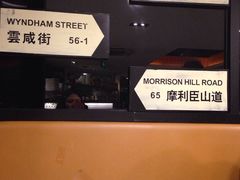 -新大咀港式茶餐厅(宝山万达店)