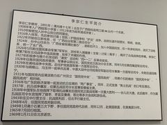 -李宗仁史料馆