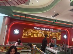 -避风塘·金牌店·夜宵(金玉兰店)