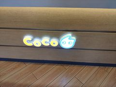 -CoCo都可(蓝村店)
