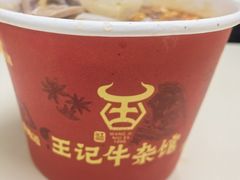 -江三王记牛杂馆(总店)