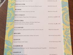 菜单-夏苑(新加坡丽思卡尔顿美年酒店)