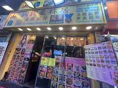 -星林居酸辣米线餐厅