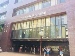 -香港大学