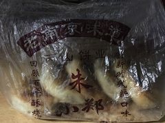 -朱记小郑酥烧饼(建康路店)