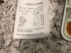 -高丽屋(天宁寺店)