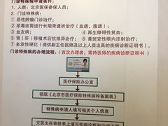 大厅指南-北京协和医院(东单院区)