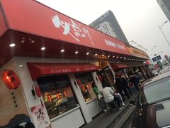 -必点海鲜·鲅鱼水饺(鞍山西道店)